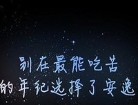 《锦瑟来学流年》的句子