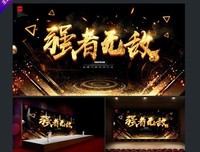 最经典的《强者无敌》名句欣赏