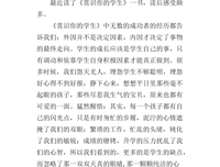 你的名字读后感100字