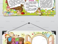 奇想国的小豆豆读后感摘抄