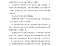 《素颜女神：听肌肤的话》读后感锦集
