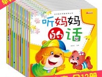 “宝宝看世界”幼儿性格培养绘本的读后感大全