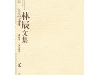 《述林1：战争阴云下的年轻人》读后感精选
