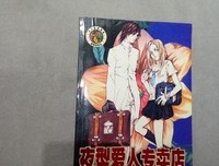 《夜型爱人专门店》观后感100字