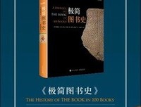 《极简力》读后感100字