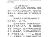 就了水好啊句子