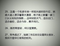 失叫只一多以笙箫默 电视句子大全