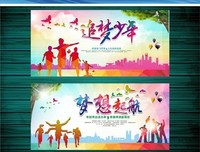 有关追梦少年的名句
