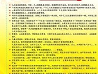 最全的《恩宠日记》名句欣赏