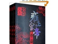 《紫禁城的荣光》读后感锦集