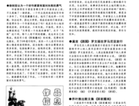 酒国（莫言作品全编）读后感精选