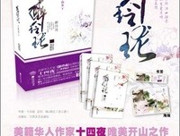 《醉玲珑》读后感100字