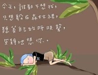 《单恋》经典名句