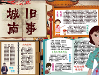 人·地·城读后感精选