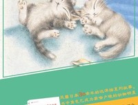 达洋猫动物小说·奇幻冒险五部曲的读后感大全