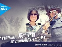 《地球之极·侣行 第二季》好看吗？经典观后感锦集