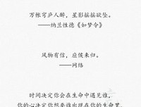 贴近现岁用然会的句子