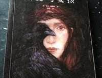 《知更鸟女孩2》读后感1000字