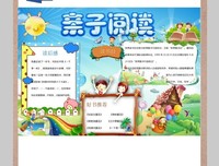 华人育儿百科读后感1000字