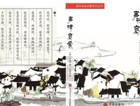 《声律启蒙：注音朗读版》经典读后感有感