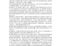 自卑与超越读后感精选
