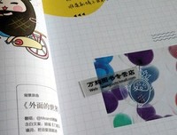 我想送你一颗黑凤梨读后感1000字