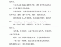 《看着你，就像看着远方》读后感摘抄
