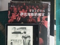 《伊比库斯的预言》读后感100字