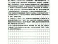 在历史中寻找中国读后感精选