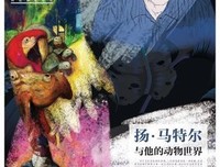 标本师的魔幻剧本读后感摘抄