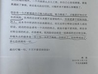 北大15堂创业课读后感锦集