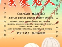 百善孝为先，这是中华民族的传统美德