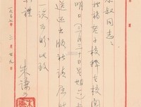 胡恭叔念观音圣号死囚获生