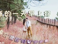 《想看要界样一刻，我深爱的》的句子