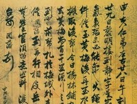 关于默然笙箫名言