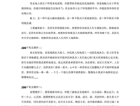 《故都的秋》美文摘抄