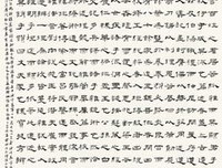 《文心雕龙》名句欣赏大全