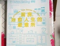 《食帖12：厨房，治愈人生的避难所》的读后感大全