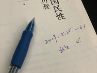 中国国民性演变历程读后感摘抄