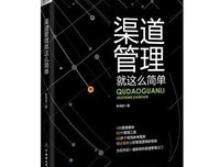 运营实战指南的读后感大全
