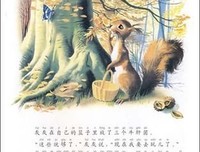 松鼠老爹与三只松鼠读后感1000字