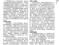 创新力社会读后感锦集