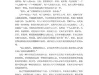 《明智行动的艺术》读后感1000字