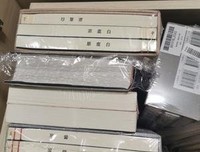 白鹿原:宣纸插图本读后感摘抄