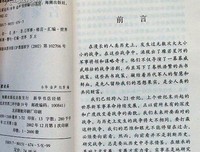 里我第来缘浅，奈才军情深经典名句