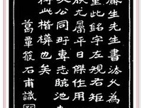 成戴败寇名句欣赏