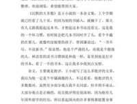 Homo Deus读后感锦集