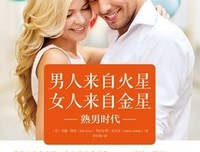 《女人的成熟比成功更重要》读后感锦集