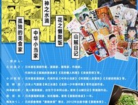 《食帖11：美食漫画万岁！》的读后感大全
