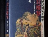 历史文化的全息图像读后感精选